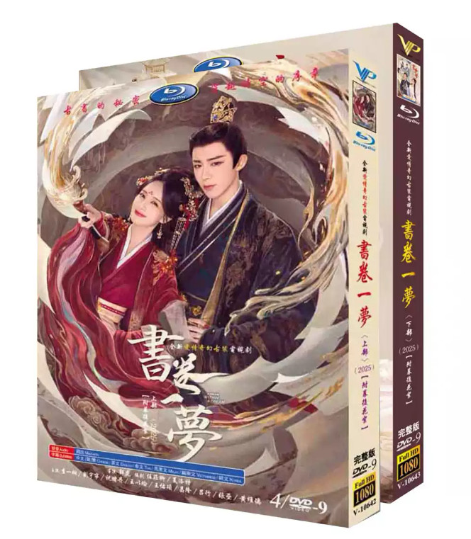 Chinese TV A Dream Within A Dream Mandarin DVD Disc Chinese English subtitles