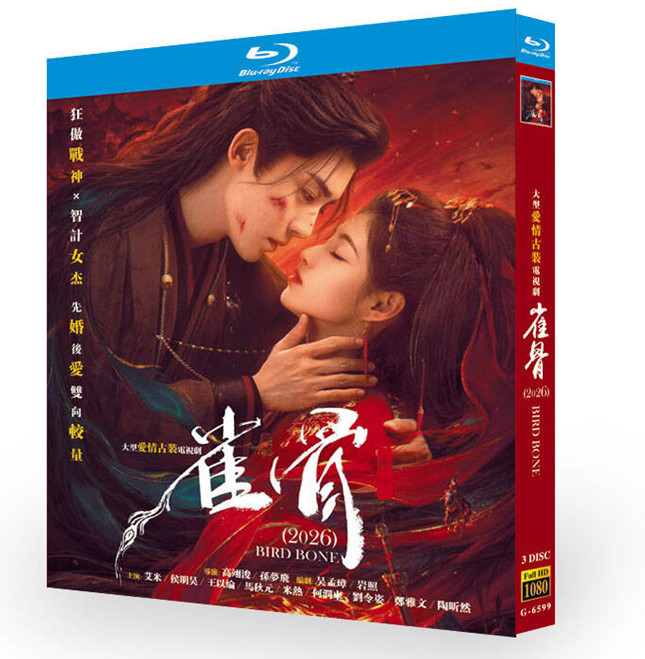 2026 New Chinese Key to the Phoenix Heart English captions available