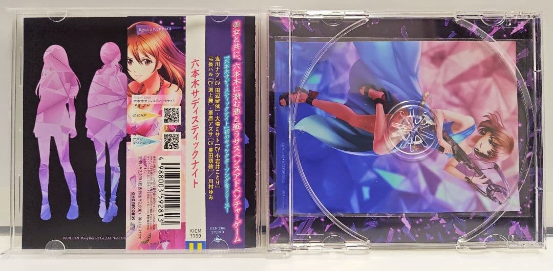 Japan Edit Roppongi Sadistic Night Single CD with Obi Excellent Condition