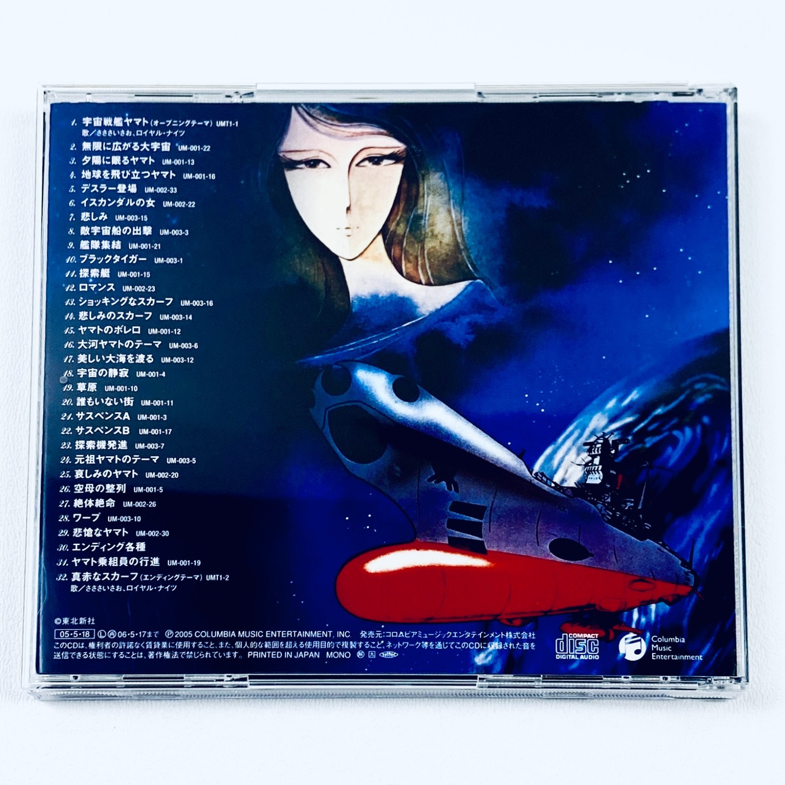Original BGM Collection Space Battleship Yamato Part 1 Japan Soundtrack CD Used