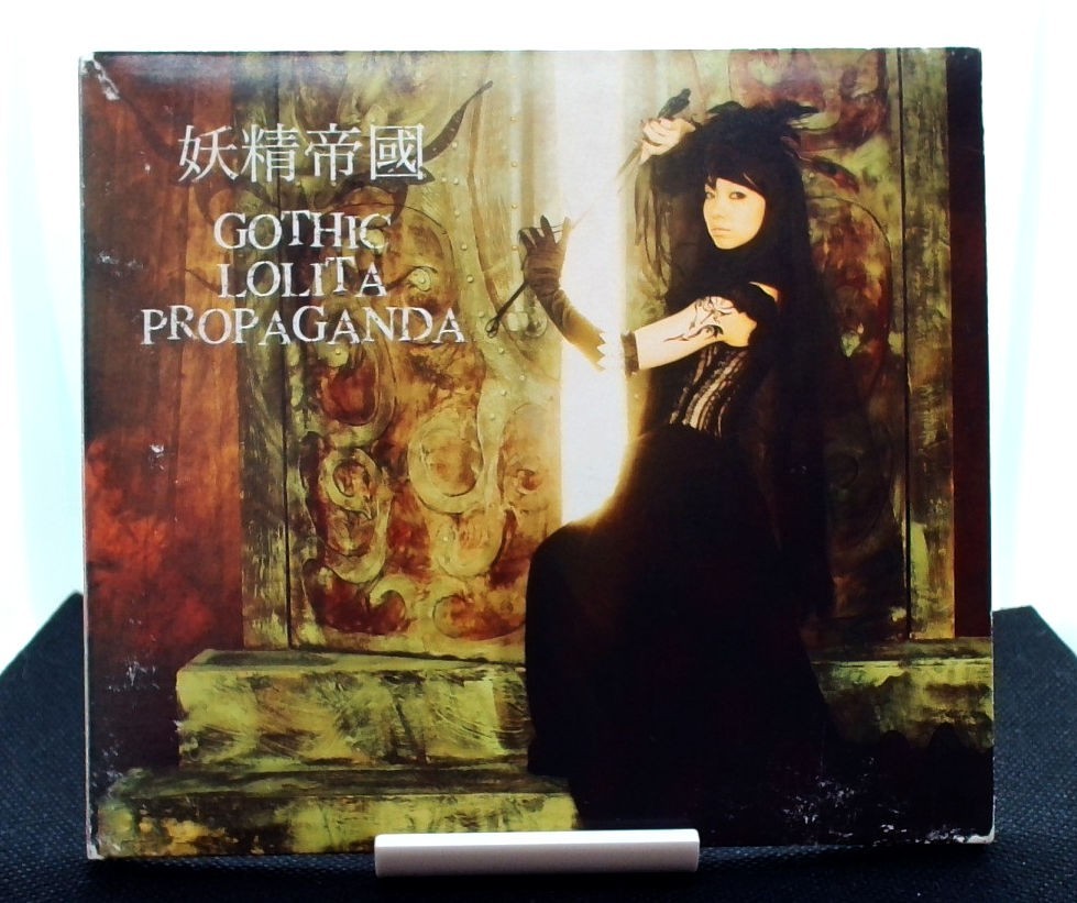 Yousei Teikoku CD Album GOTHIC LOLITA PROPAGANDA Anime Innocent Venus Magipoka
