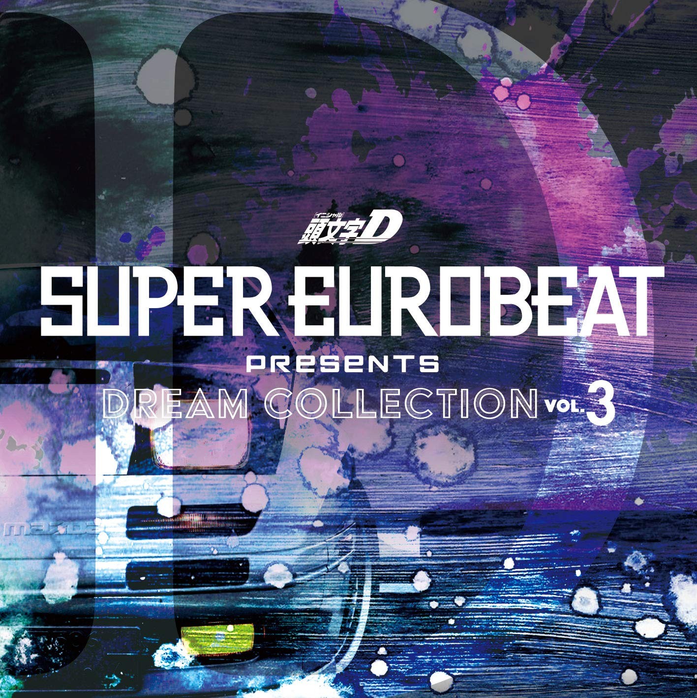 Avex Pictures Inc. Music SUPER EUROBEAT presents Initial D Dream Collection