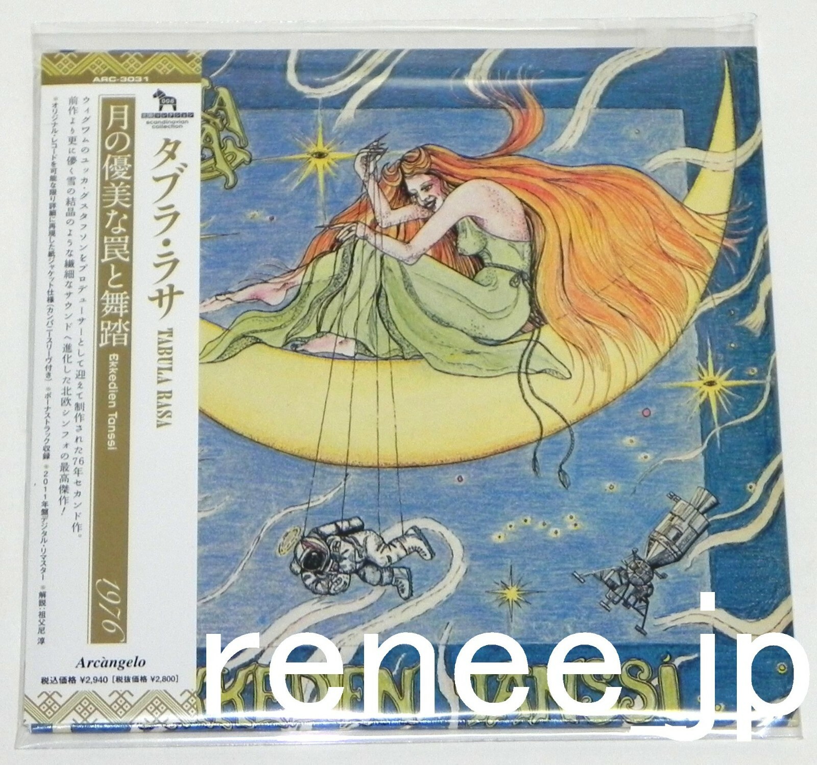 TABULA RASA / JAPAN Mini LP CD x 2 titles + PROMO BOX Set!!