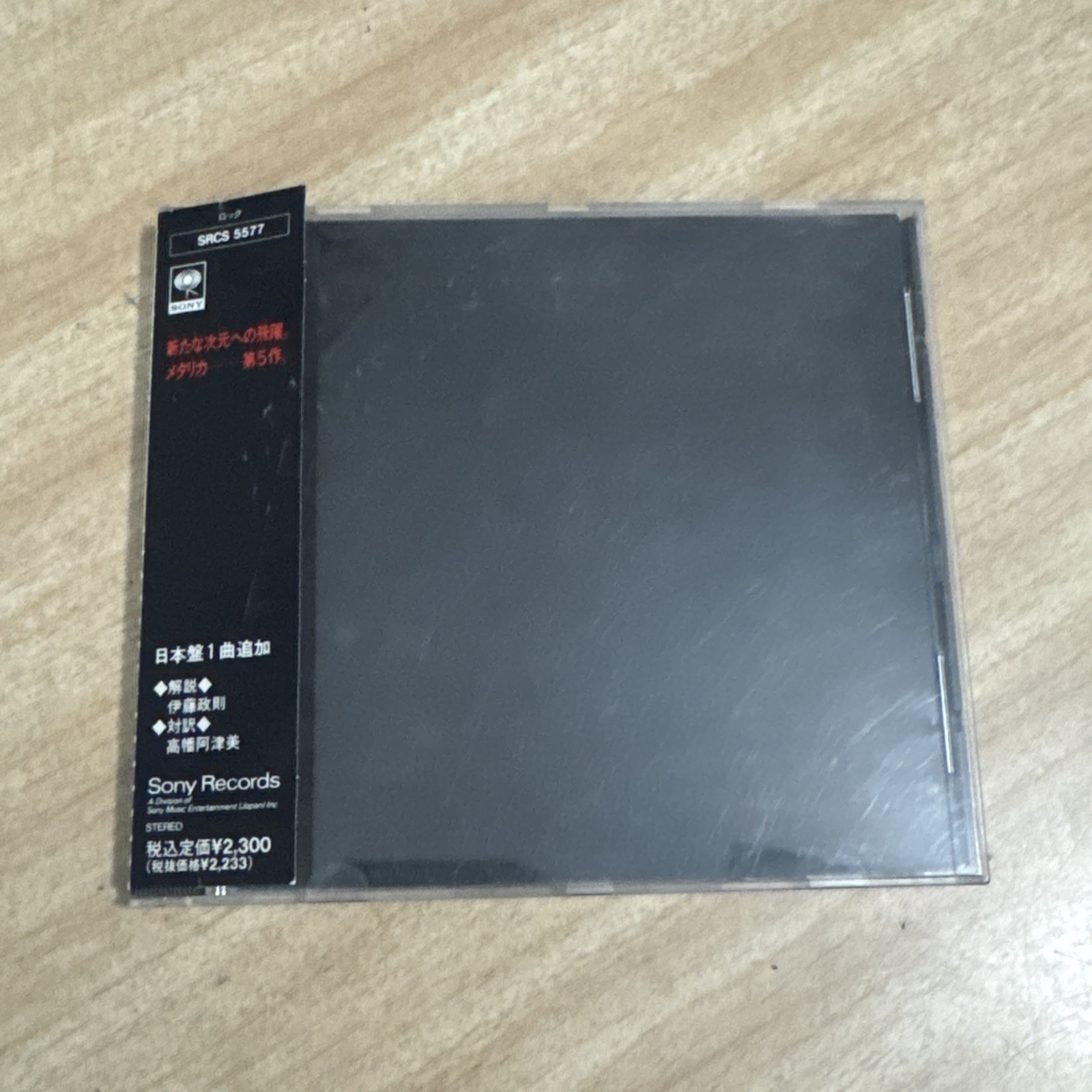 METALLICA BLACK ALBUM CD JAPAN JAPANESE OBI STRIP rare heavy metal