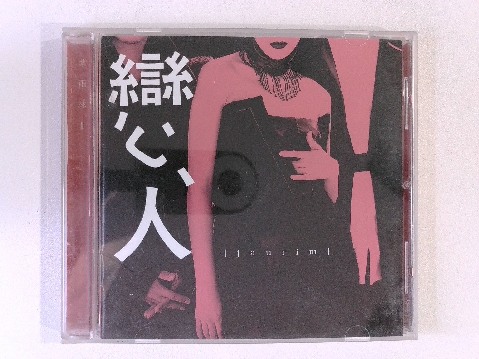 Jaurim – 戀人 (Yeonin) CD 2001 K-Rock Pop Electronic Nanjang Music Korea RARE