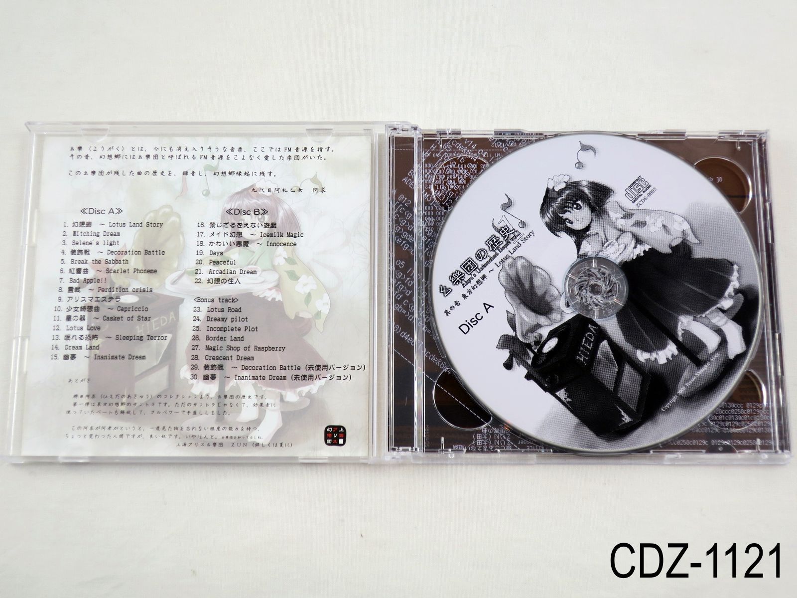 Zun Akyu’s Untouched Score 1 Gengakudan no Rekishi Touhou Project CD US Seller