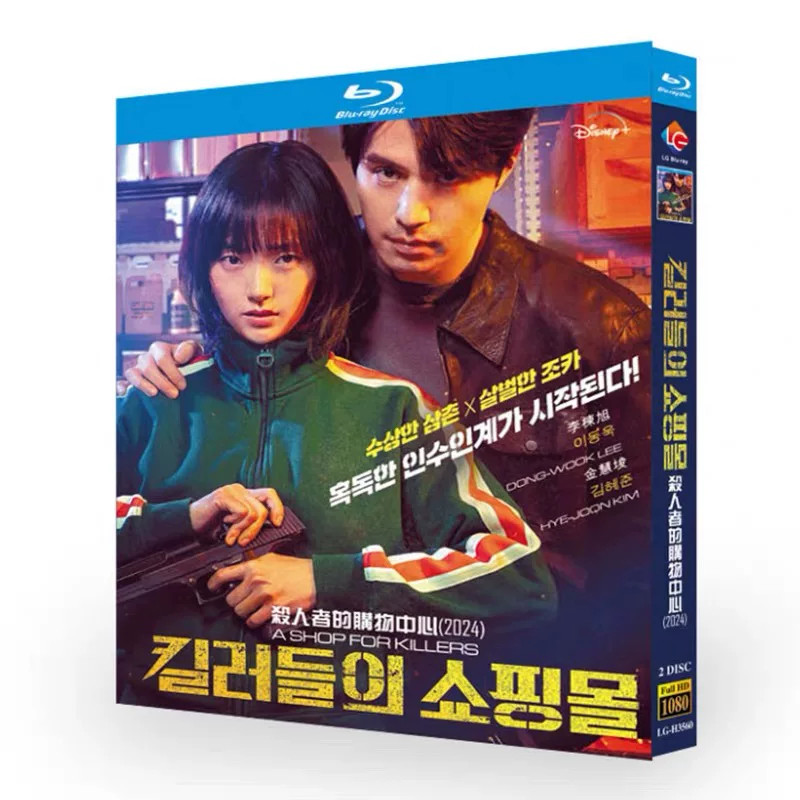 Korean A Shop for Killers English Subs
