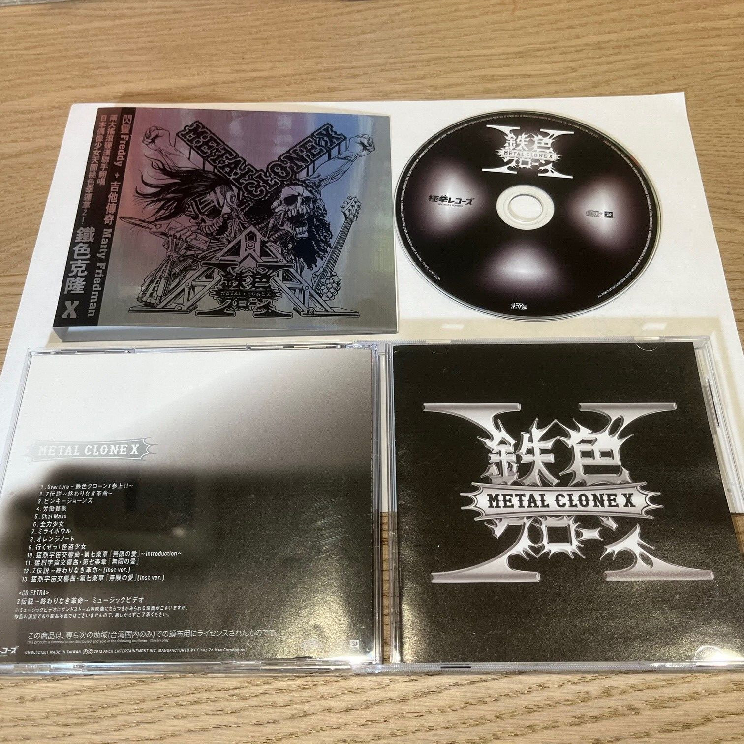 Metal Clone X – self titled / ORG 2012 Avex / ChthoniC’s Freddy & Marty Friedman