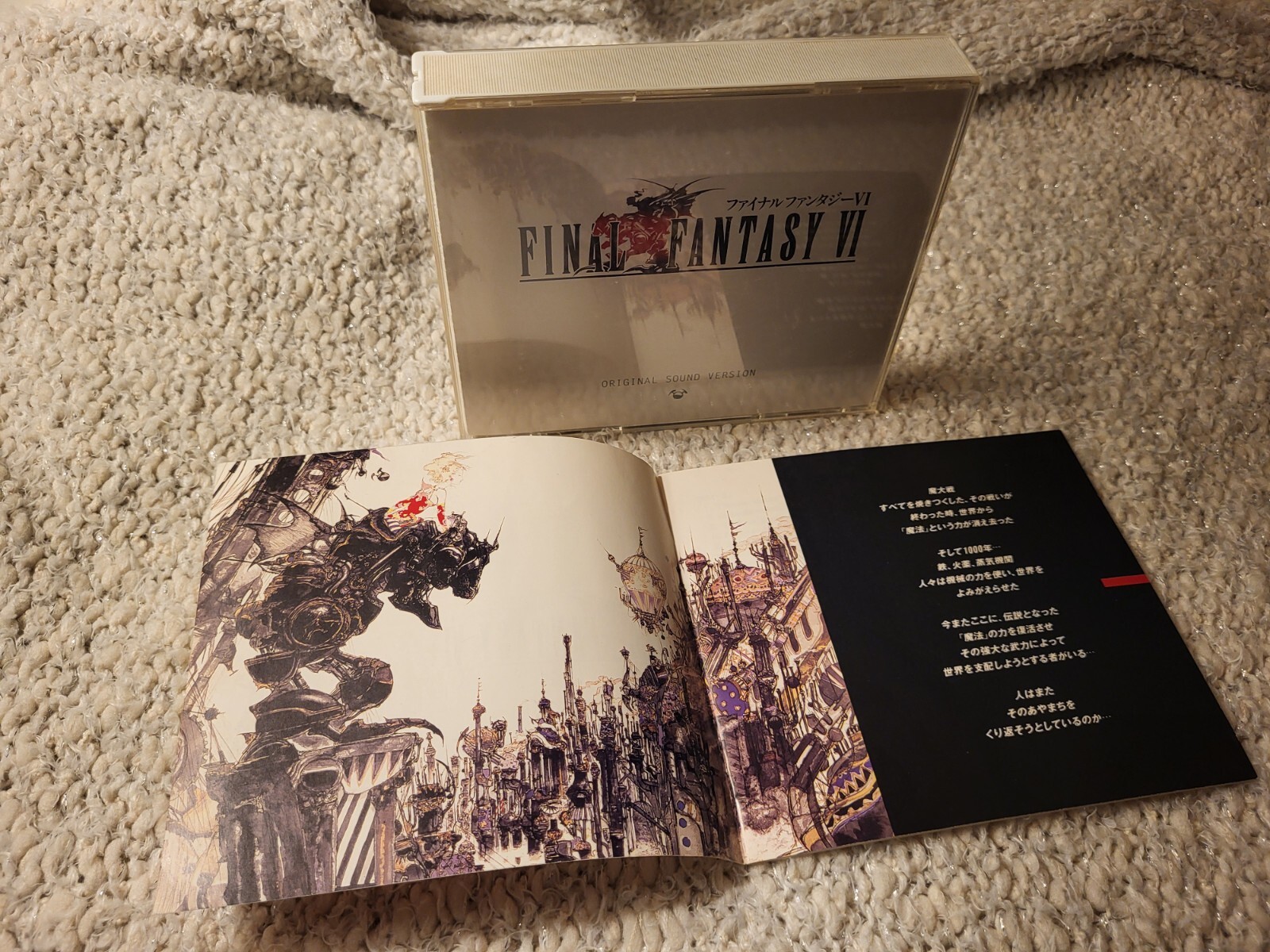 Final Fantasy 6 OSV Soundtrack