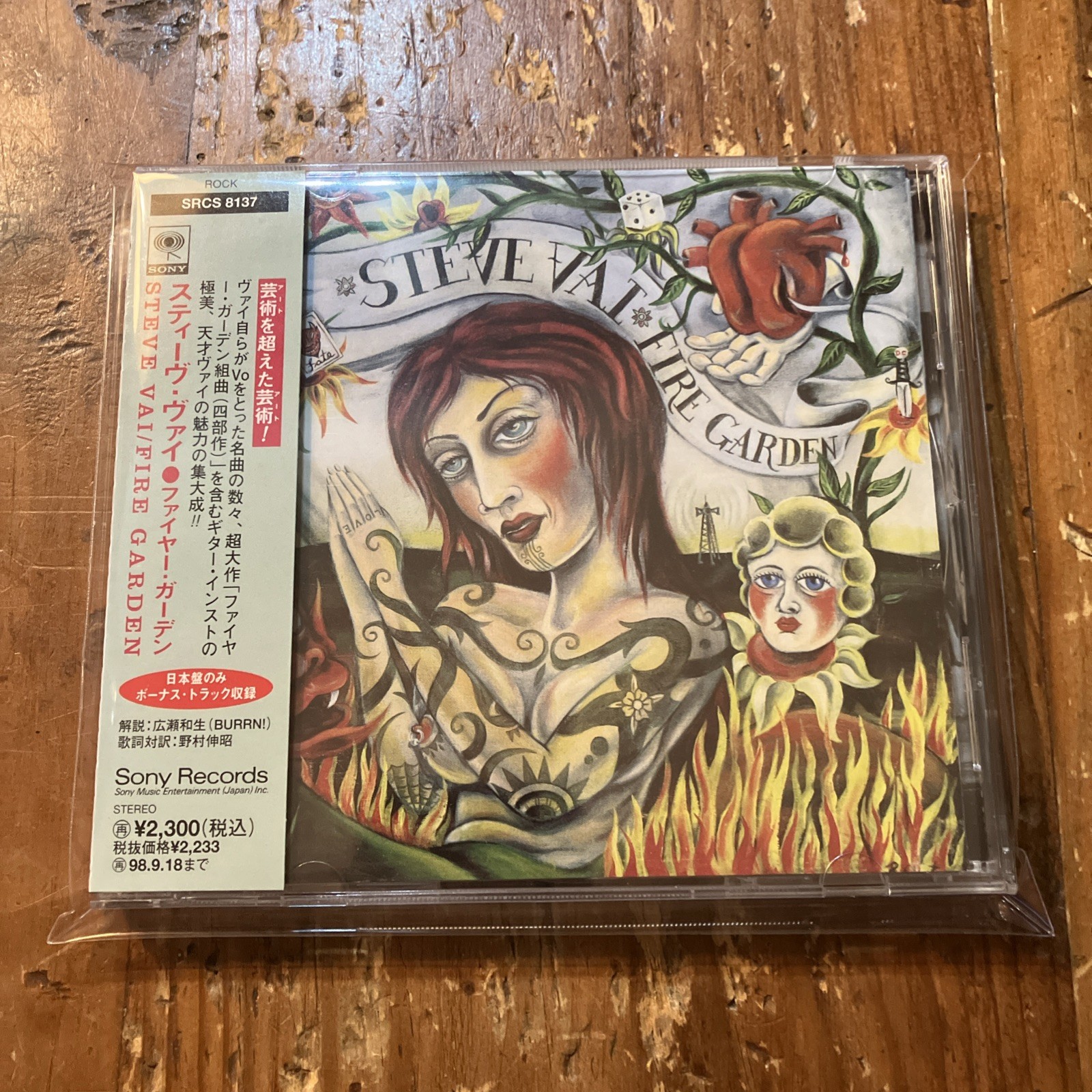 Steve Vai – Fire Garden 1996 Sony Japan CD w/OBI SRCS-8137