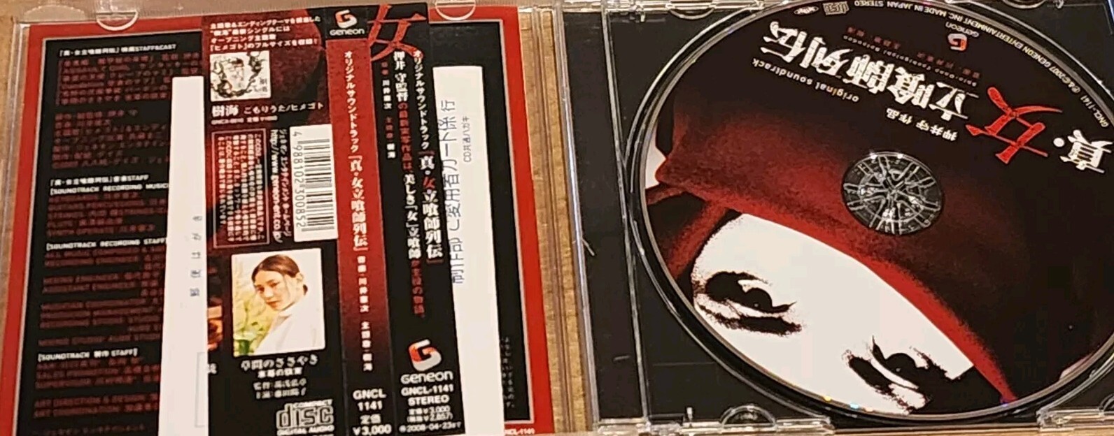 Shin Onna Tachiguishi Retsuden Kenji Kawai Soundtrack CD Japan Mamoru Oshii