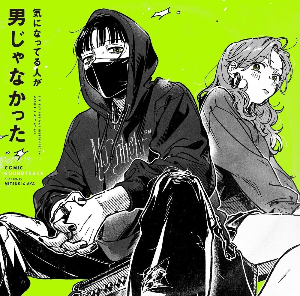 The Guy She Was Interested In Wasn’t A Guy At All Comic Soundtrack CD Japan New