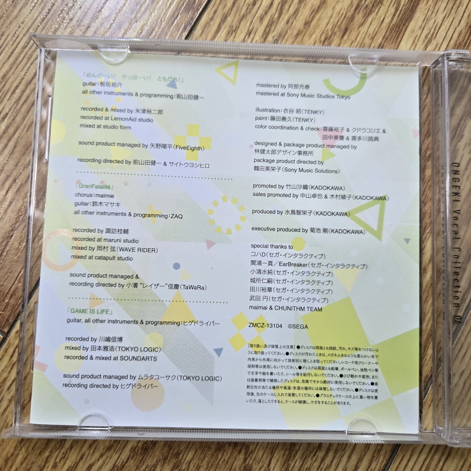 IMPORT ANIME CD: ONGEKI [SEGA ARCADE RHYTHM GAME] Vocal Collection 04 KADOKAWA