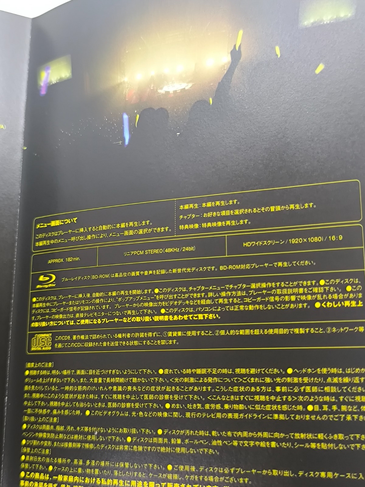 Persona Music Live 2012 Mayonaka TV Blu-ray CD Japan Import Aniplex obi