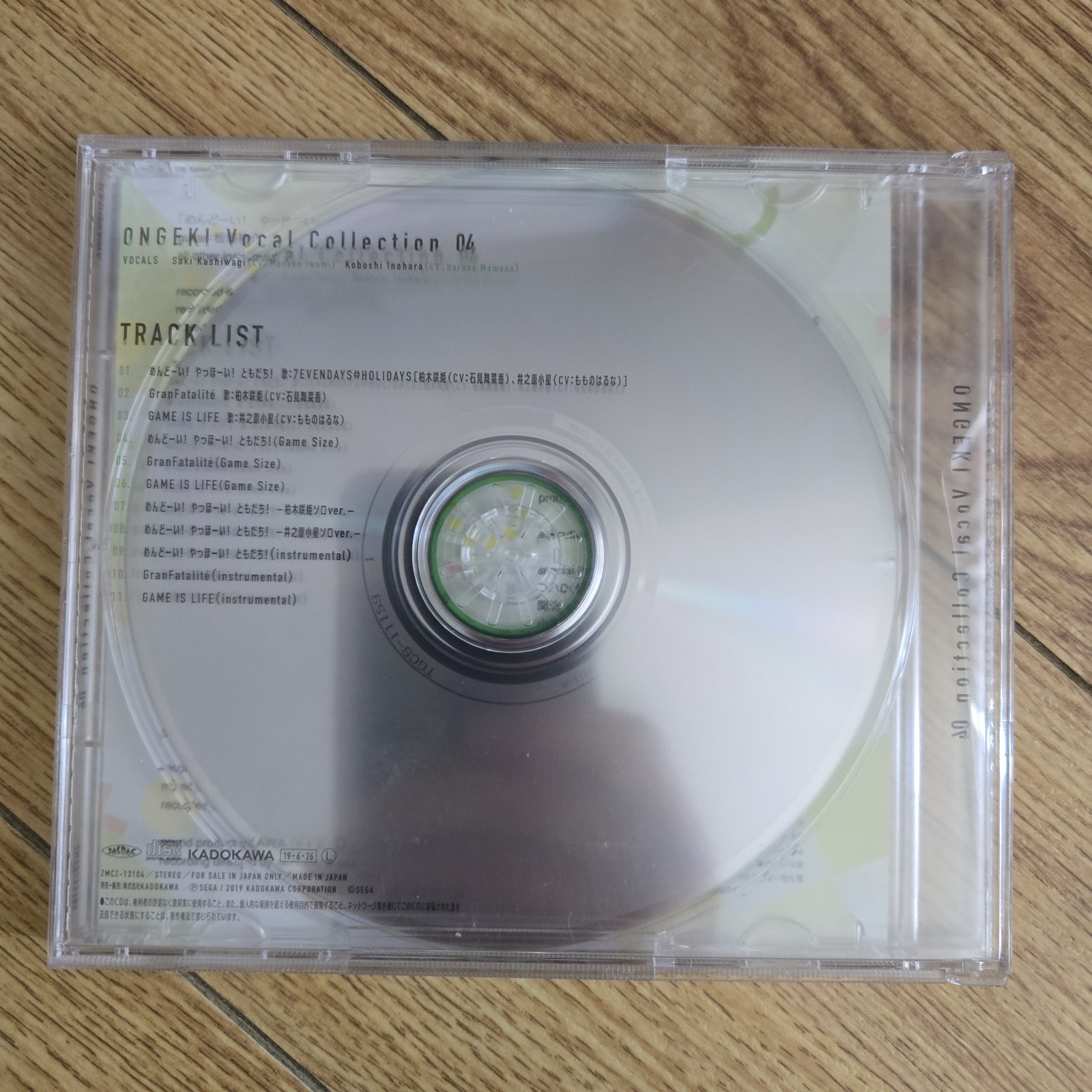 IMPORT ANIME CD: ONGEKI [SEGA ARCADE RHYTHM GAME] Vocal Collection 04 KADOKAWA