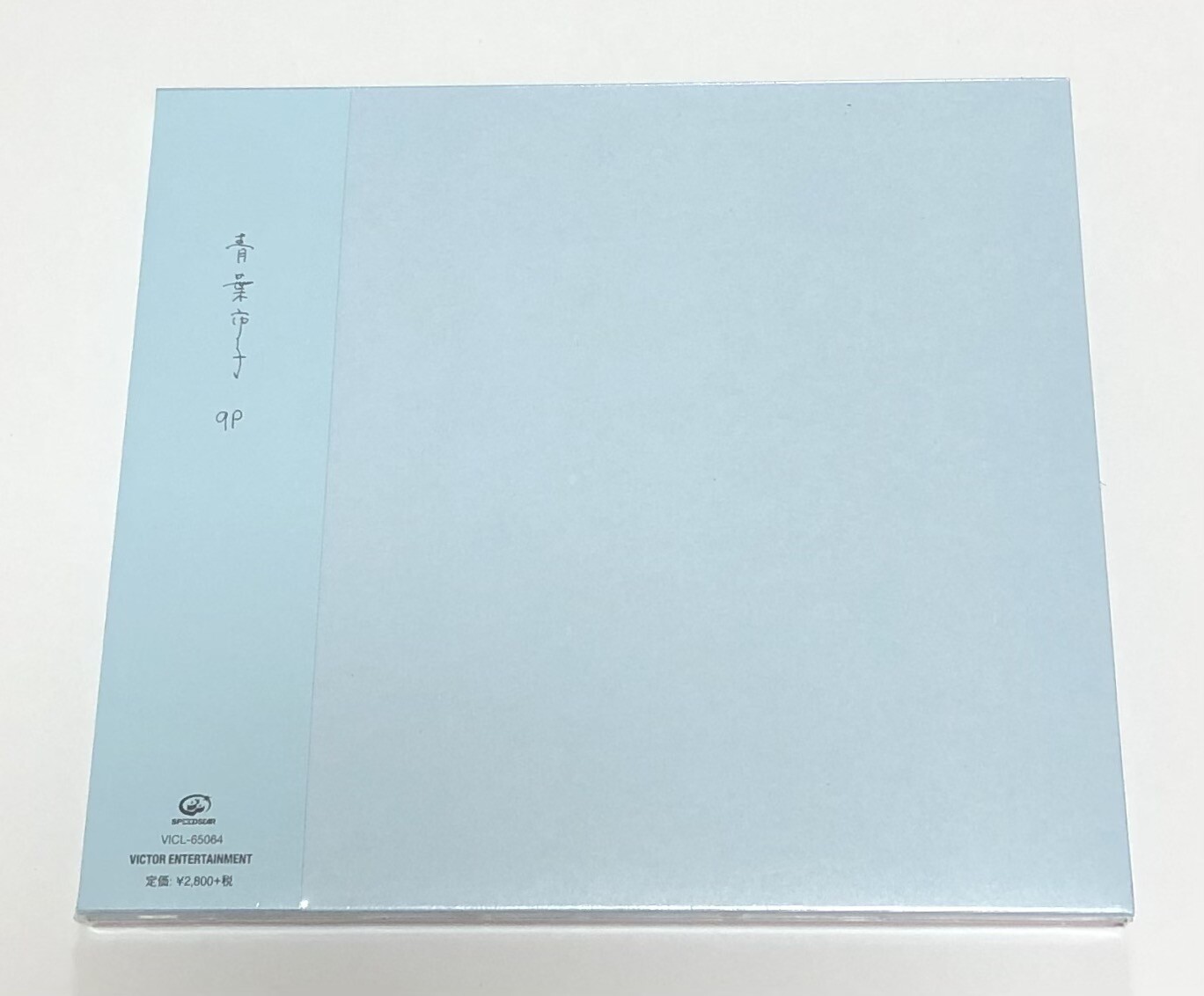Ichiko Aoba / qp 2018 CD Japan with tracking number