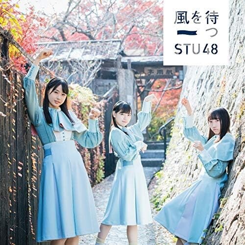 STU48 2ND SINGLE “WAITING FOR THE WIND” TYPE A REGULAR EDITION