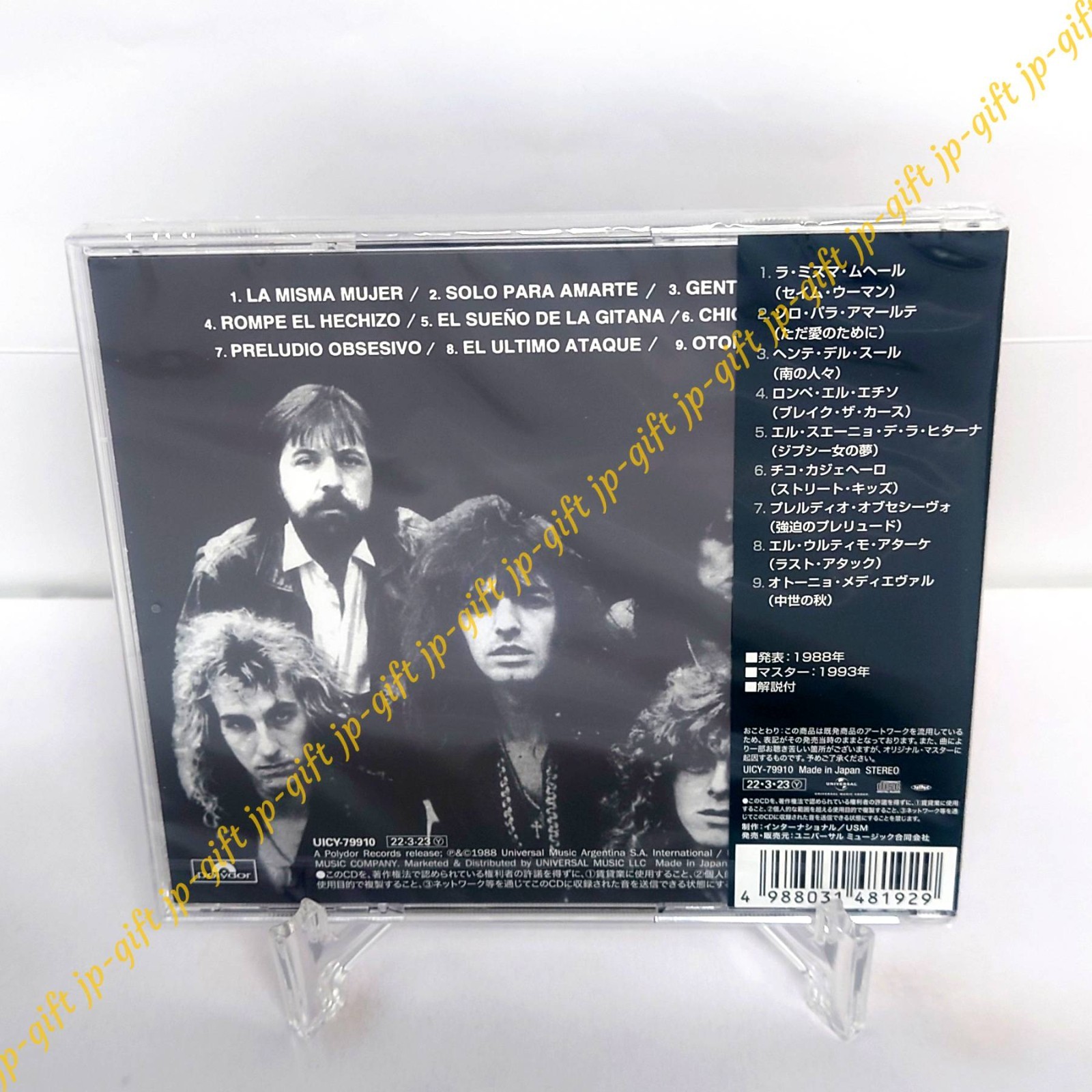 Rata Blanca Rata Blanca Japan Music CD