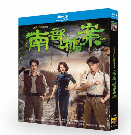 Archives :The Nanyang Mystery English subtitles Zhang xincheng ding yuxi