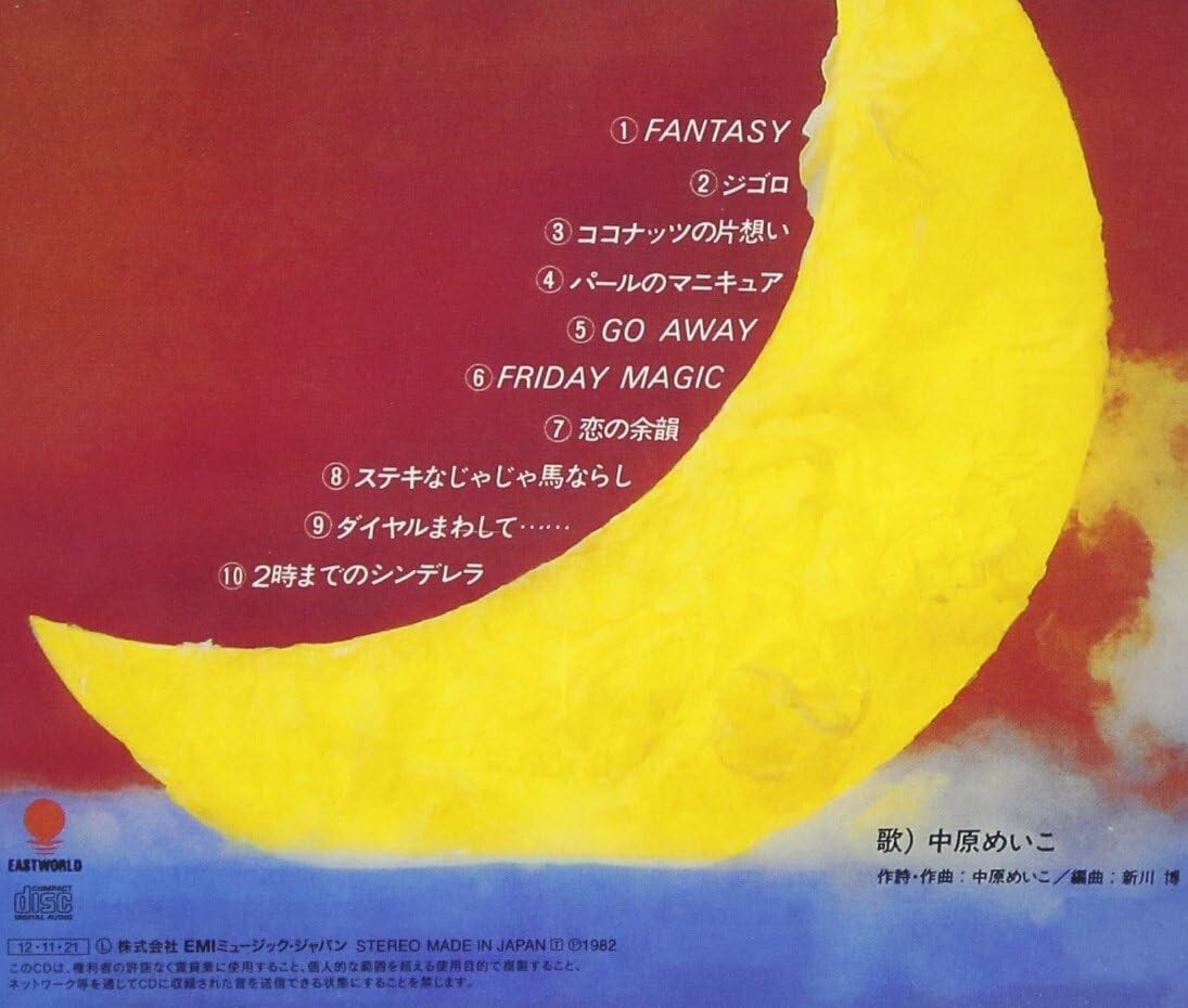 MEIKO NAKAHARA debut FRIDAY MAGIC Fantasy City Pops CD JAPAN
