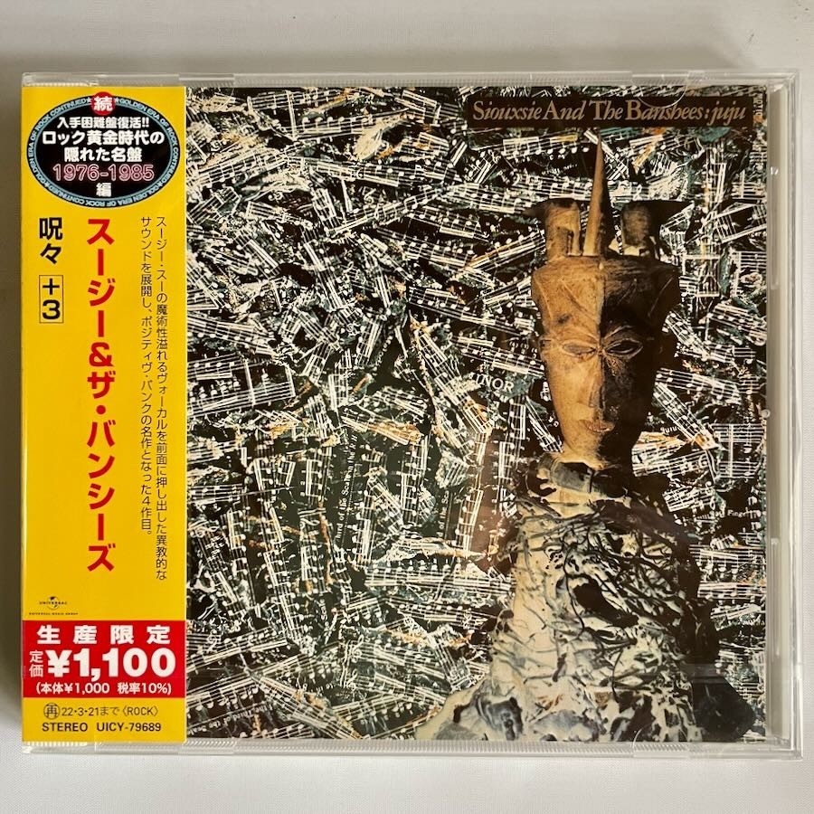 Siouxsie & The Banshees – JuJu [Import] – 3 Bonus Tracks, Compact Disc, CD, New