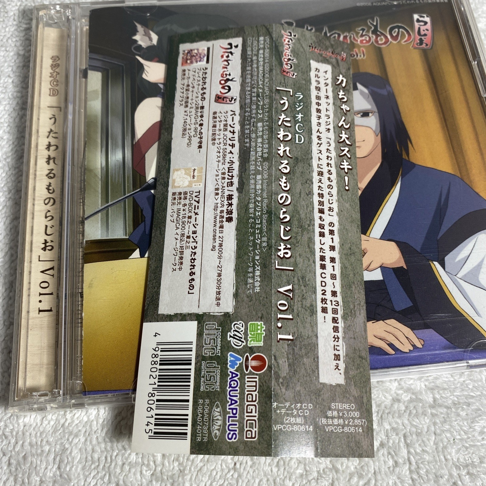 Utawarerumono Radio Vol. 4 Anime Video Game CD 2 Disc Official Music IMAGICA