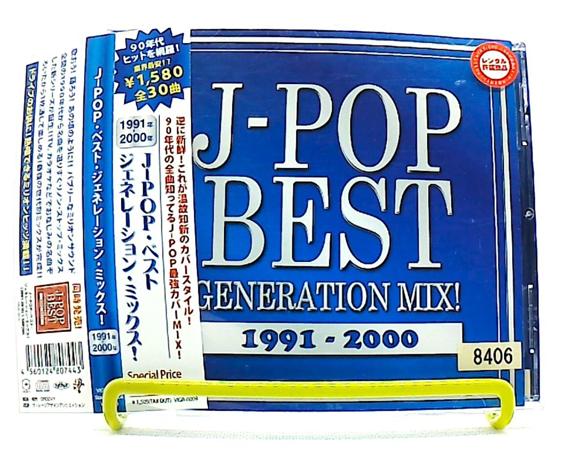 J-POP BEST GENERATION MIX!1991-2000 [CD][OBI] omnibus /J-POP /JAPAN