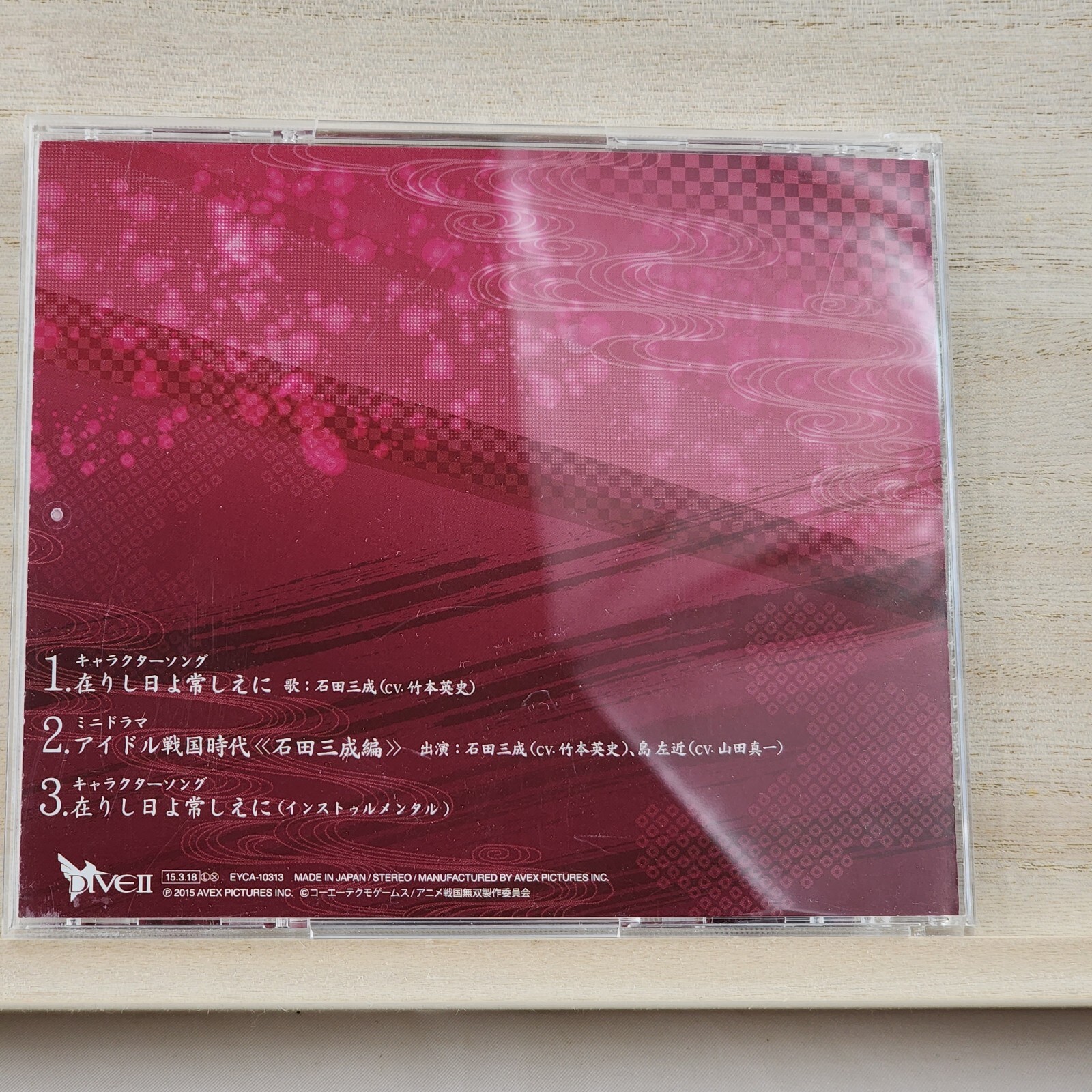 Sengokumusou Character CD Vol 2 Ishida Mitsunari Anime Japan Import US Seller