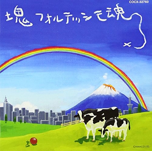 Katamari Damacy Soundtrack “Katamari Fortissimo Spirit”