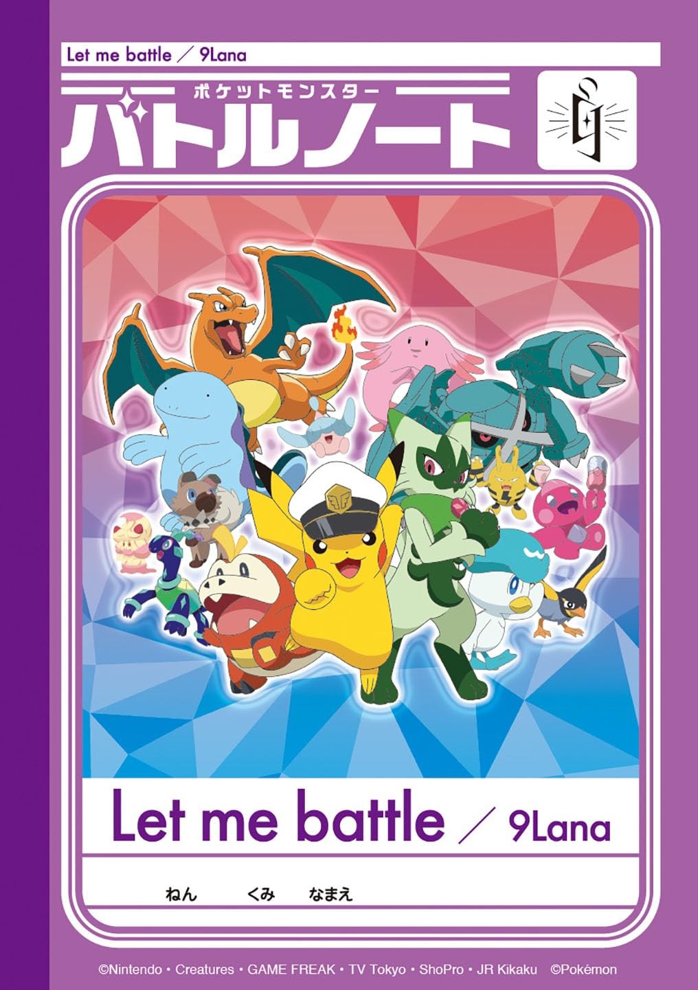(JAPAN) CD 9Lana Let me battle (Limited edition) (Pokemon) (CD+BD)