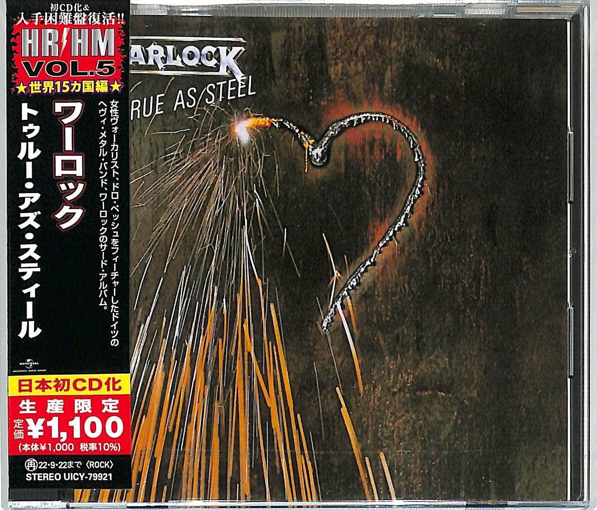 True As Steel Japanese Pressing NEW