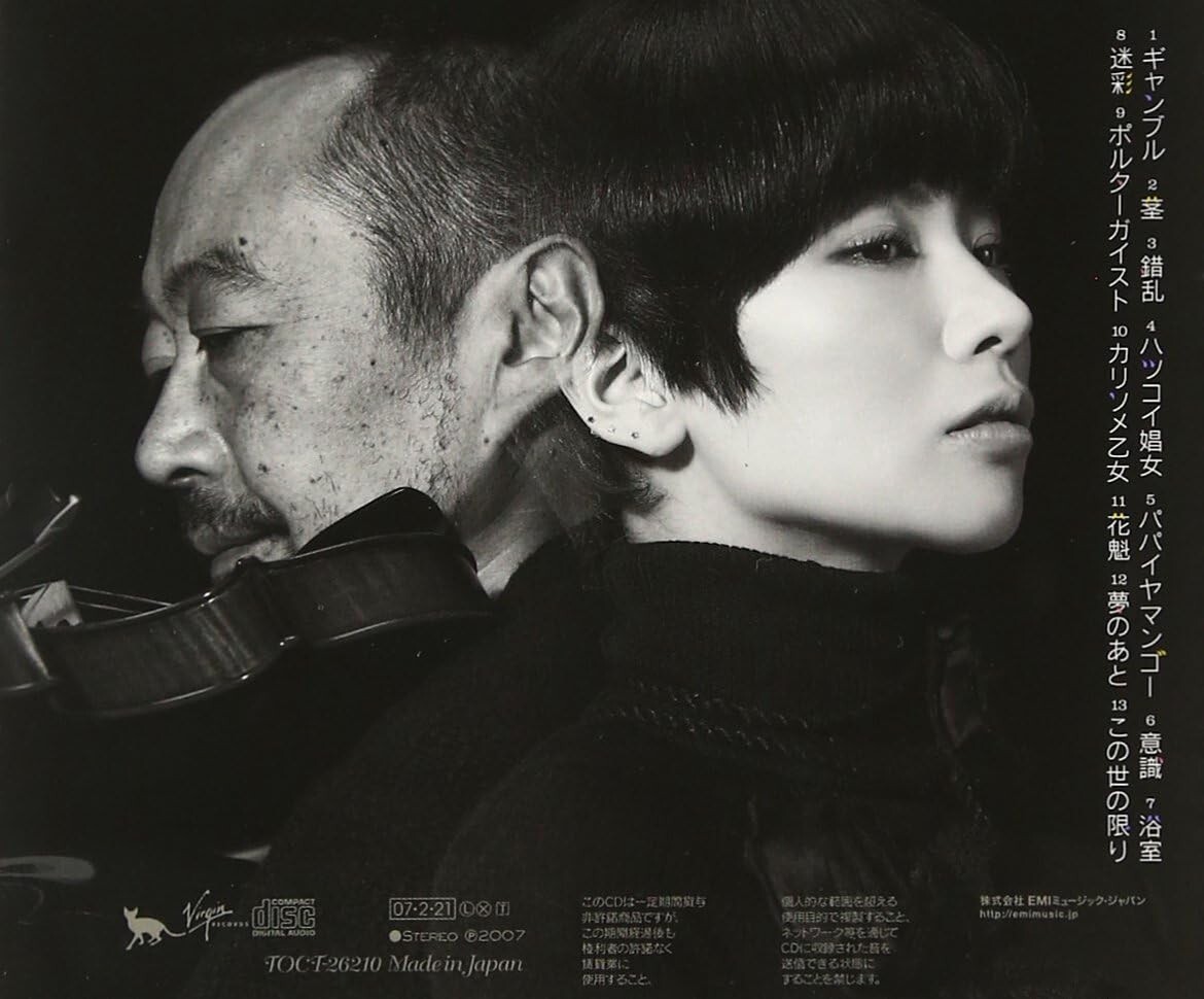 New Ringo Sheena, Neko Saito / Heisei Fuzoku 2007 CD Nippon