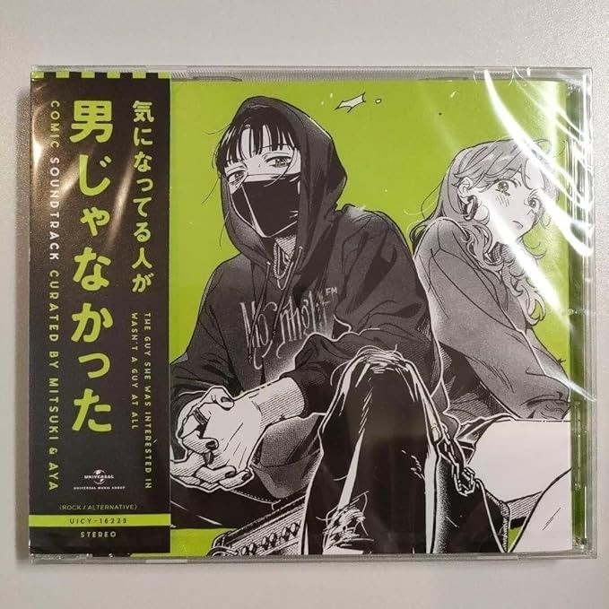 The Guy She Was Interested In Wasn’t a Guy at All Comic Soundtrack CD OST JP NEW