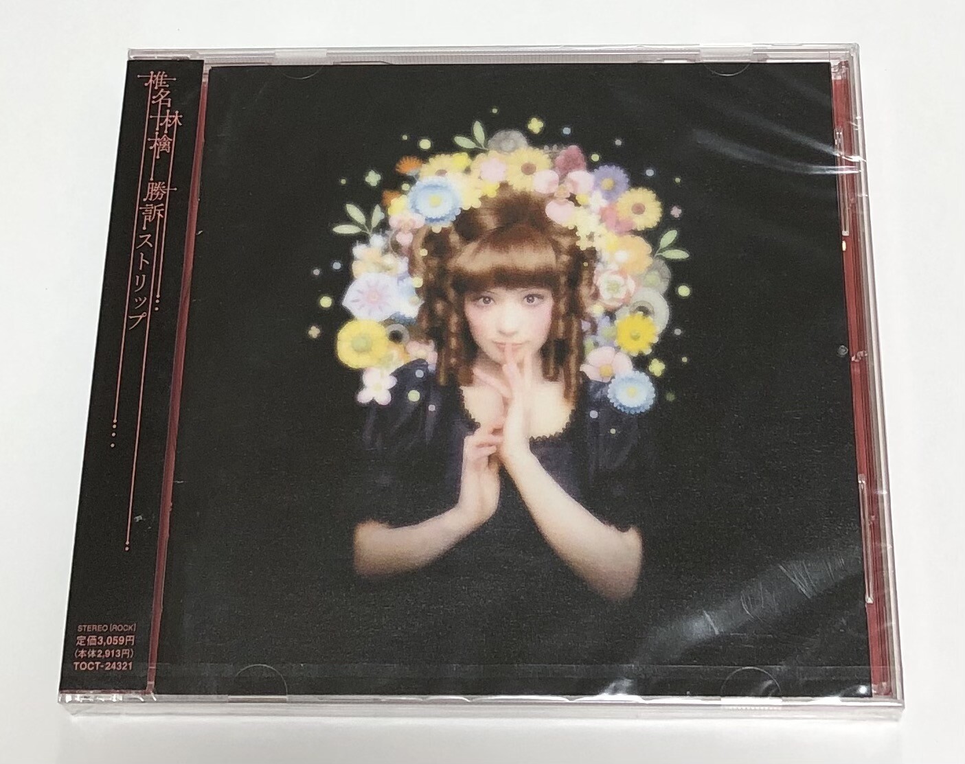 Ringo Sheena / Shoso Strip 2000 CD Nippon