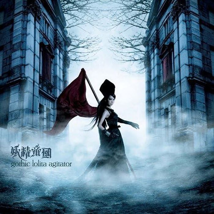 YOUSEI TEIKOKU gothic lolita agitator 2010 3rd Album CD New JPN-Gothic Metal