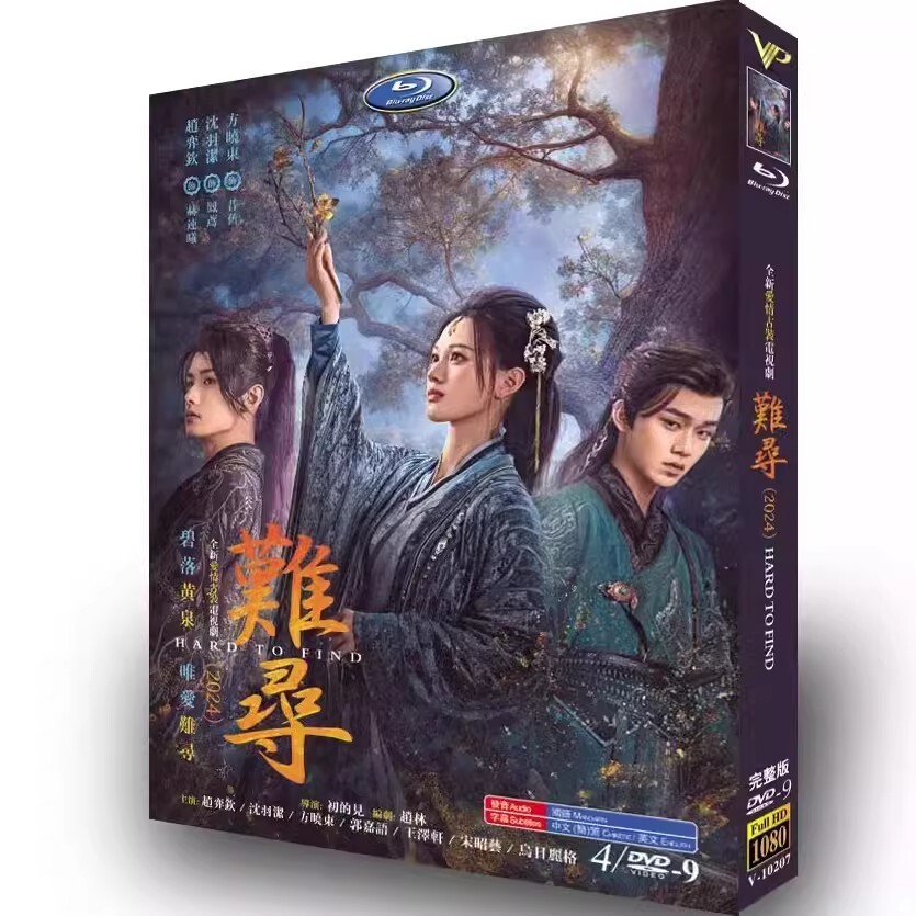 New Chinese Drama HARD TO FIND 4/disc Chinese English Subs 难寻