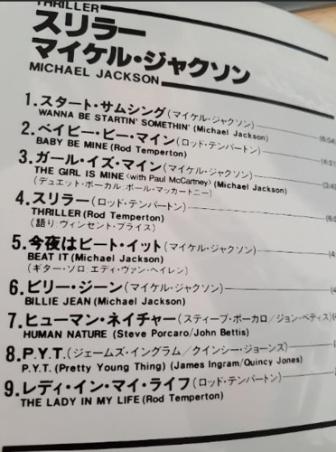 Michael Jackson Thriller Japan CD ESCA 5408 Epic / Sony Music (No OBI)