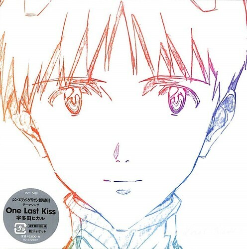 Hikaru Utada – One Last Kiss [New CD] Japan – Import