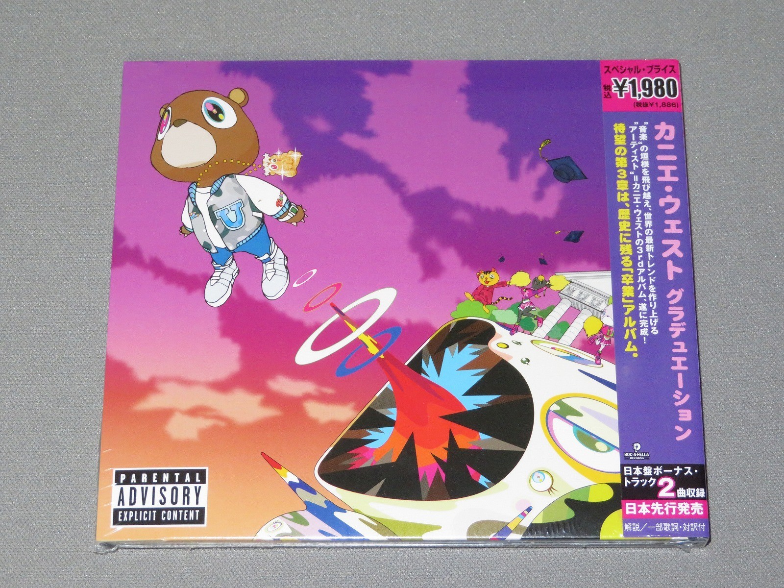 Kanye West / Graduation, Yeezus / Set of 2CD Bonus Track Limited Unopened Japan