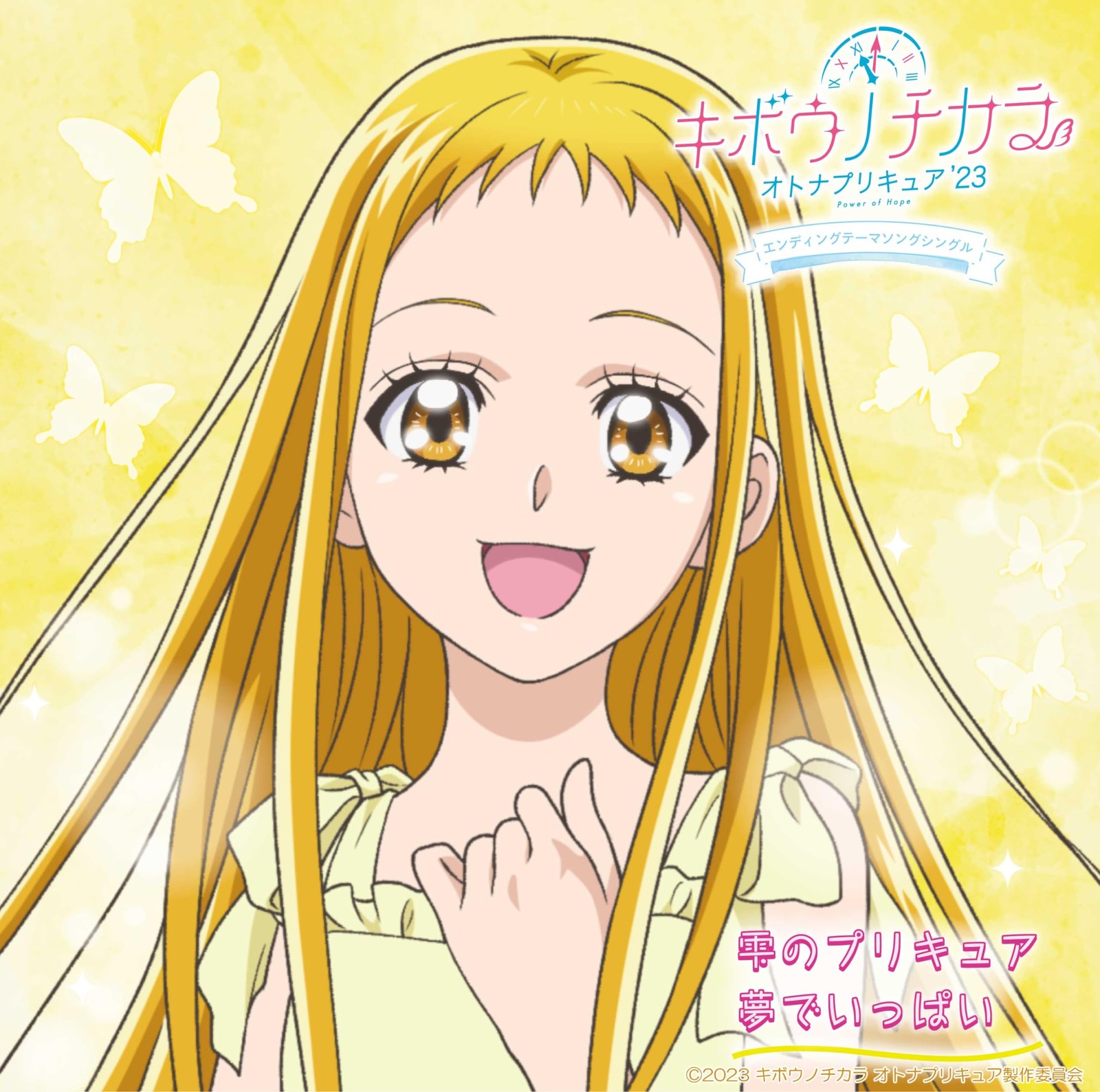 (JAPAN) CD Kibou no Chikara – Otona Pretty Cure ’23 ~ Ending theme song Single