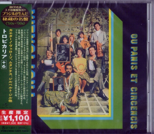 Various Artists – Tropicalia: Ou Panis Et Circencis (1968) (Japanese Reissue) (B