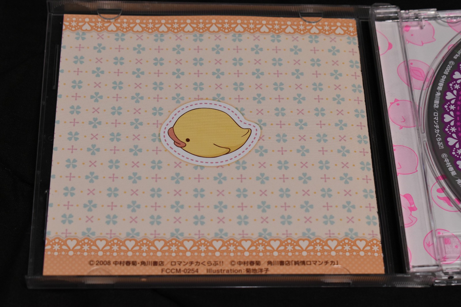 TV Animation Junjou Romantica Sound Collection Vol. 1 Music CD