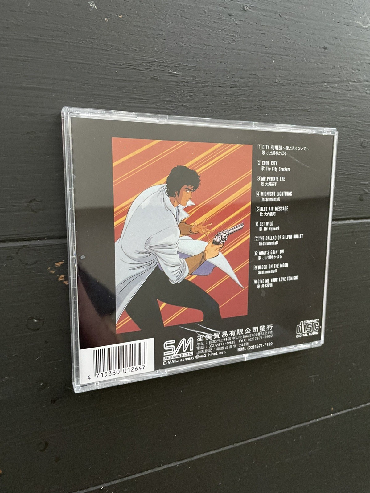 City Hunter 1 Original Animation Soundtrack Vol.1 Import CD Unbranded