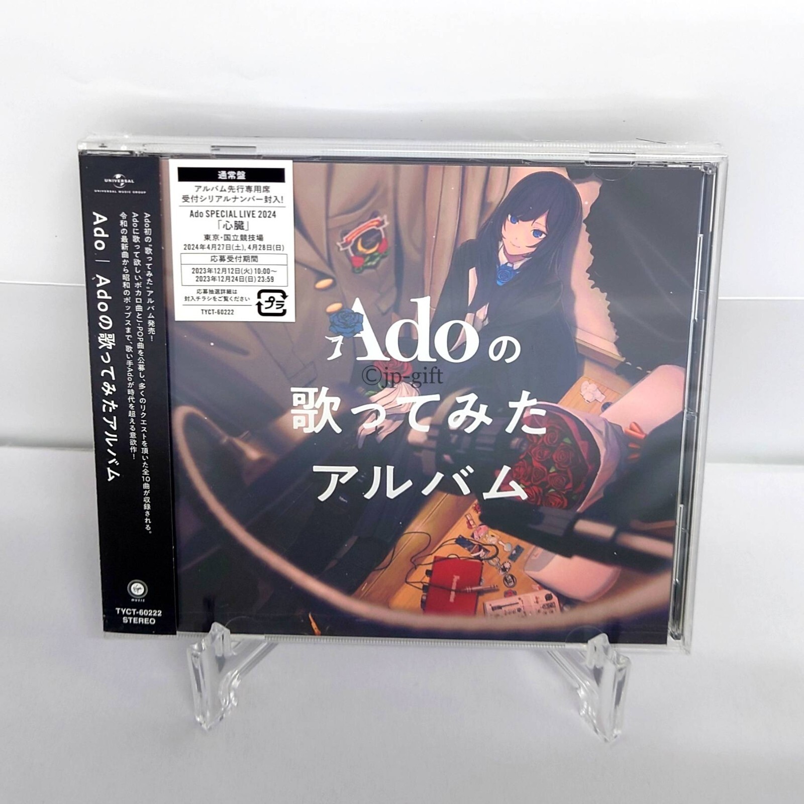 Ado Ado’s Utattemita Album (Regular Edition) Japan Music CD