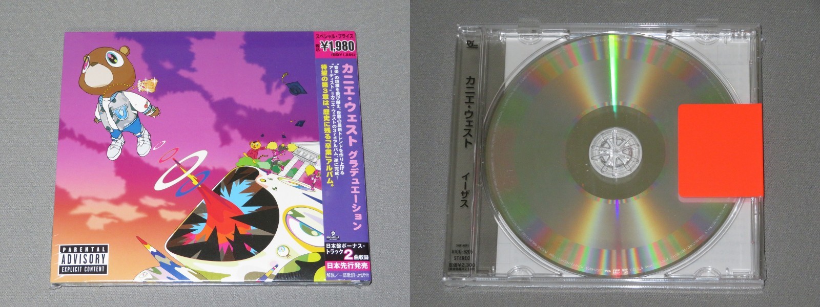 Kanye West / Graduation, Yeezus / Set of 2CD Bonus Track Limited Unopened Japan