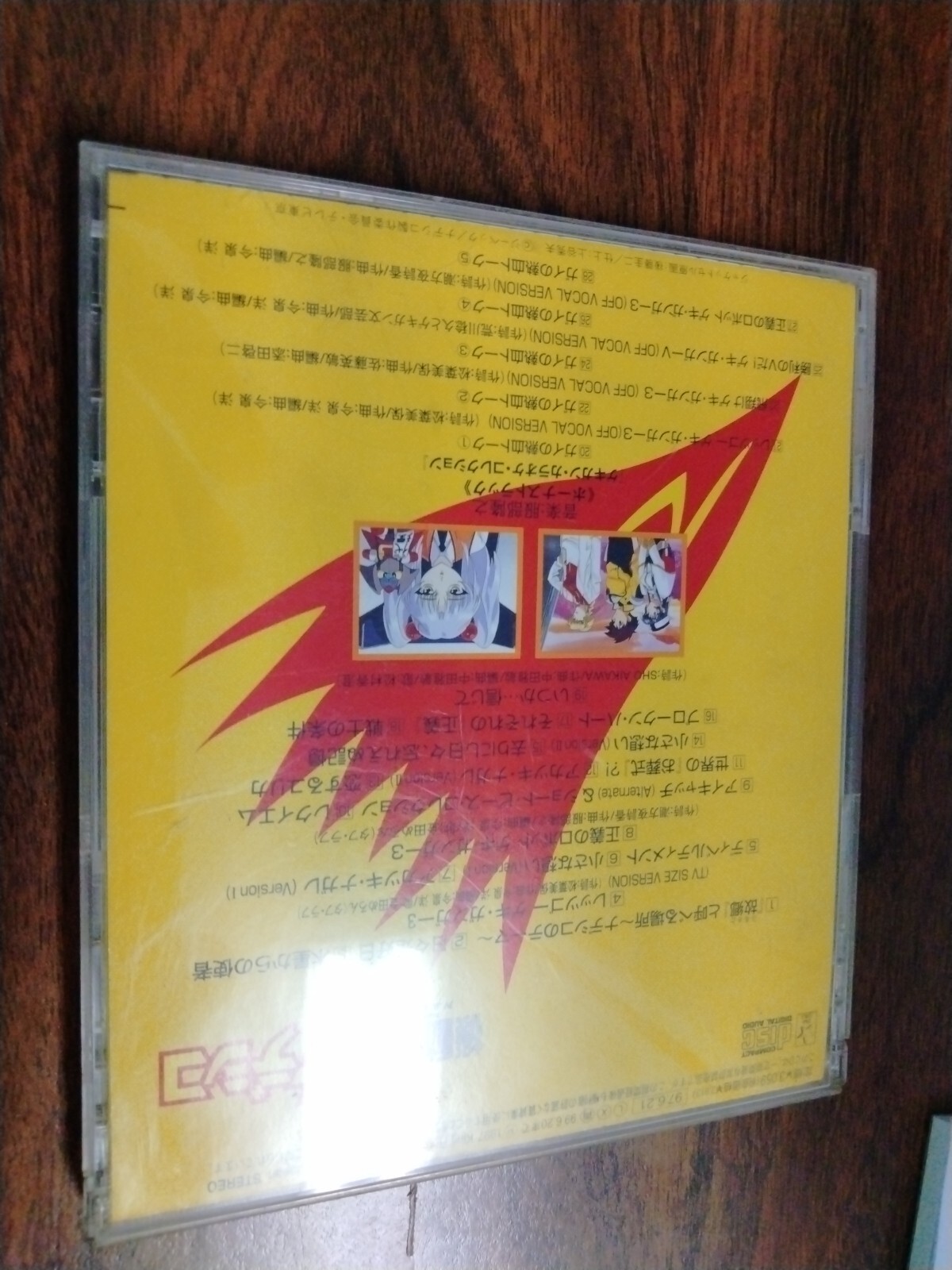 Martian Successor NADESCO Is This The Third One? Japan Anime CD – KICA-352