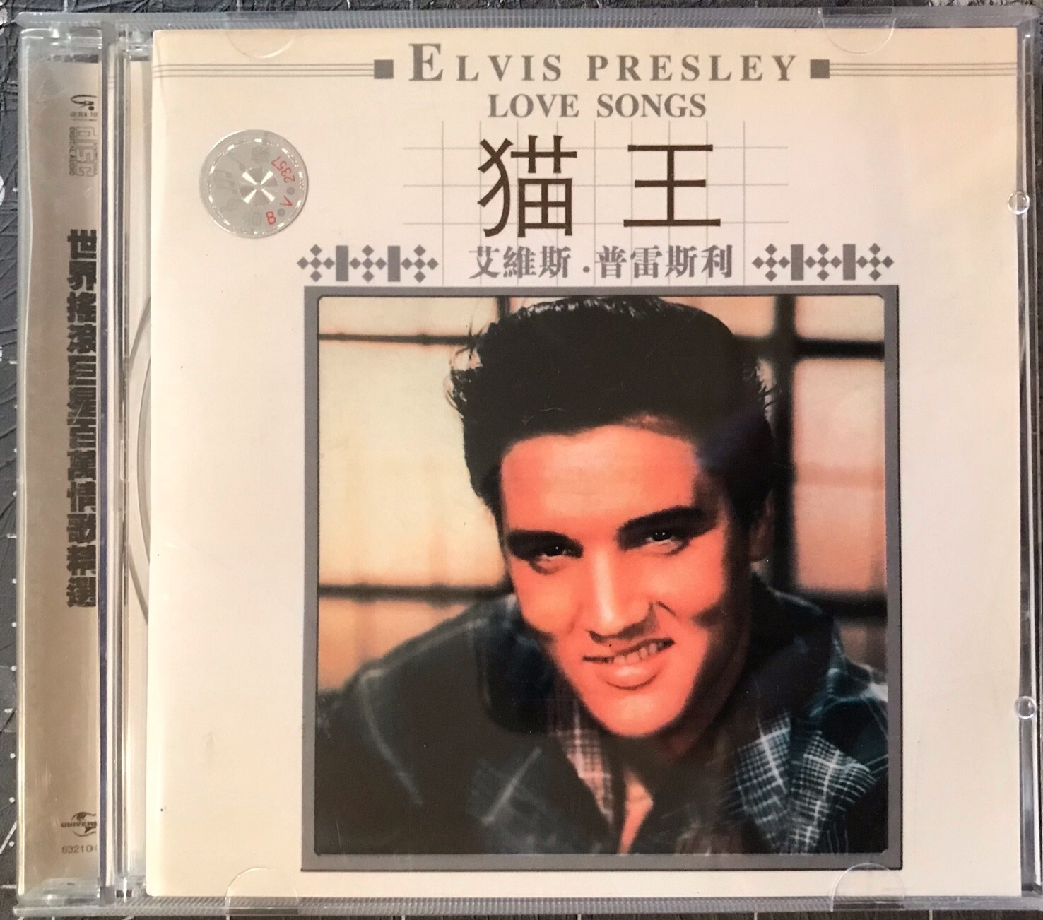 Rare Elvis Presley Love Songs CD Hong Kong Singapore Malaysia China Version