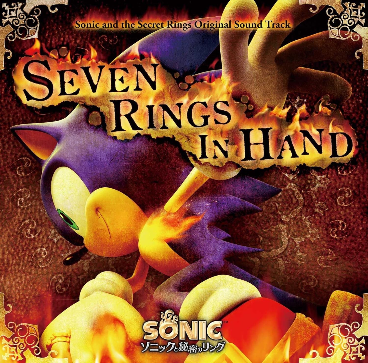 Sega Sonic and the Secret Rings Original Soundtrack WII GAME MUSIC CD NEW