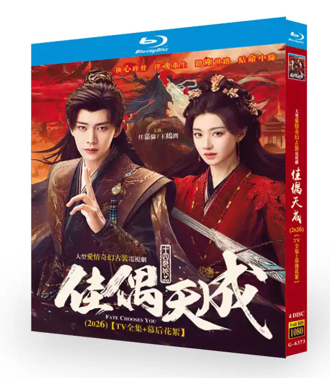 Chinese Fate Chooses You Blu Ray Disc Chinese English Sub