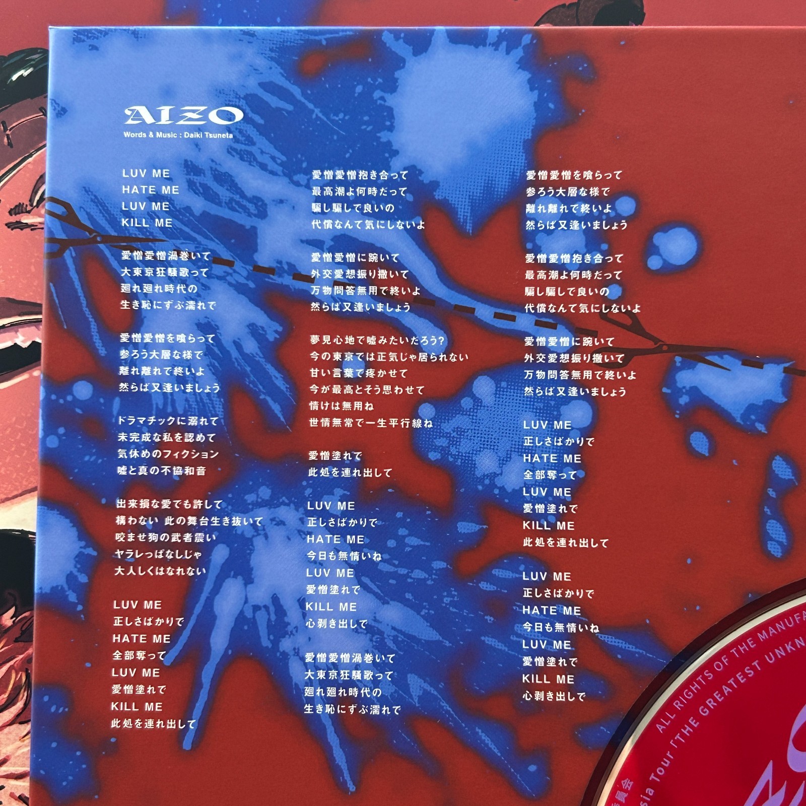 King Gnu AIZO CD Mega jacket ver. 12 inch size Limited Jujutsu Kaisen SPECIALZ